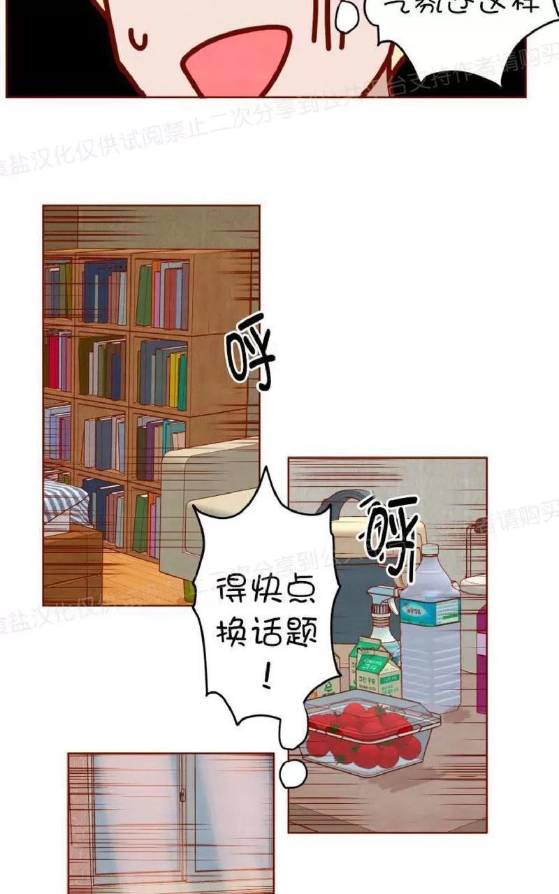 《老师请给我奖励》漫画最新章节 第25话 免费下拉式在线观看章节第【25】张图片