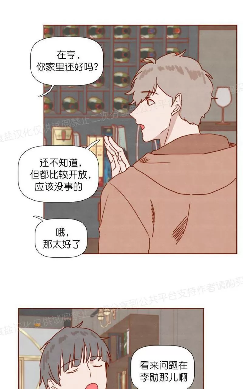 《老师请给我奖励》漫画最新章节 第25话 免费下拉式在线观看章节第【3】张图片