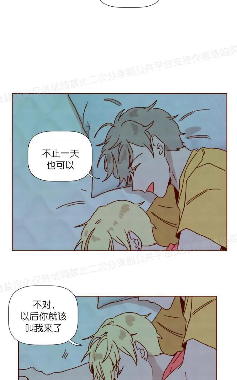 《老师请给我奖励》漫画最新章节 第25话 免费下拉式在线观看章节第【31】张图片