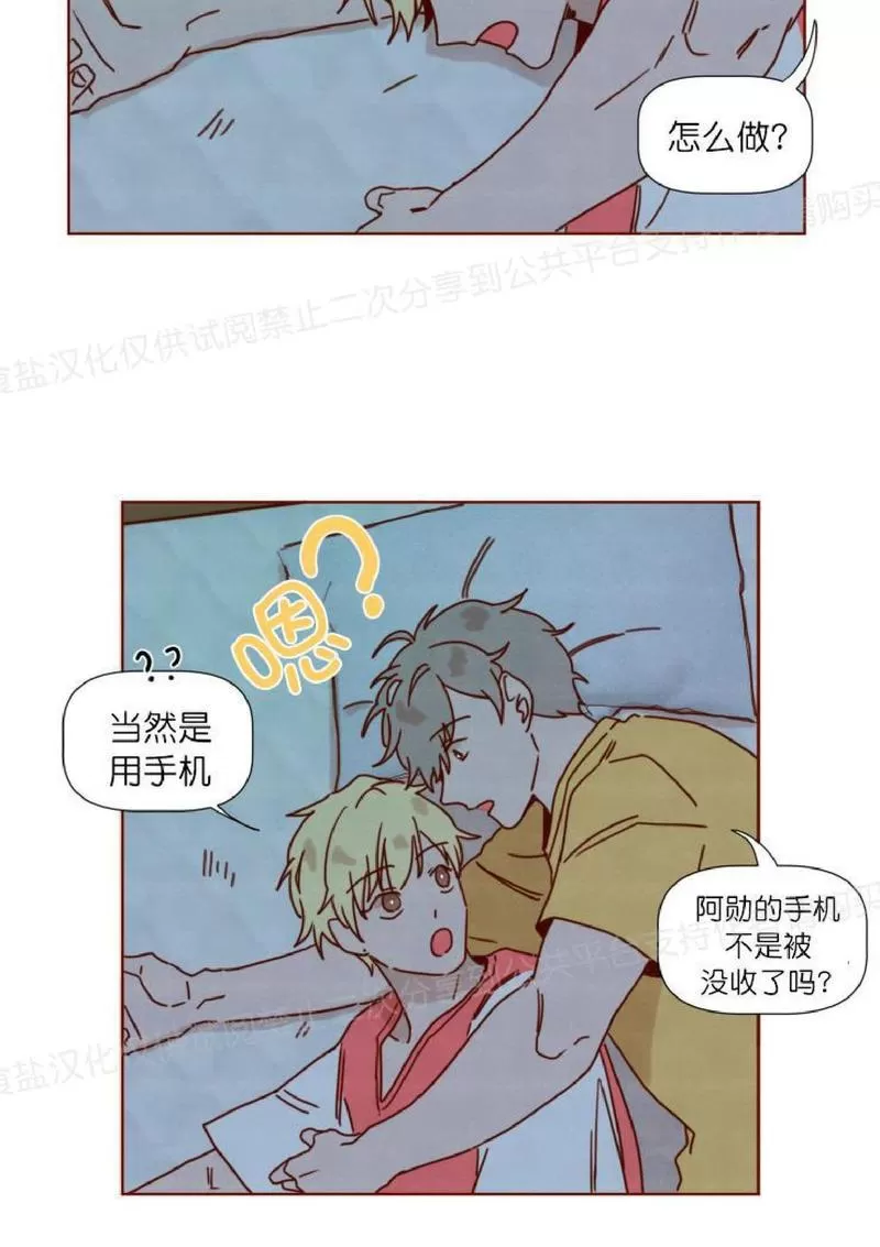 《老师请给我奖励》漫画最新章节 第25话 免费下拉式在线观看章节第【32】张图片