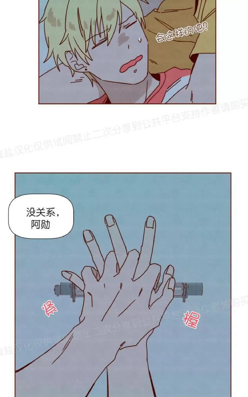 《老师请给我奖励》漫画最新章节 第25话 免费下拉式在线观看章节第【34】张图片