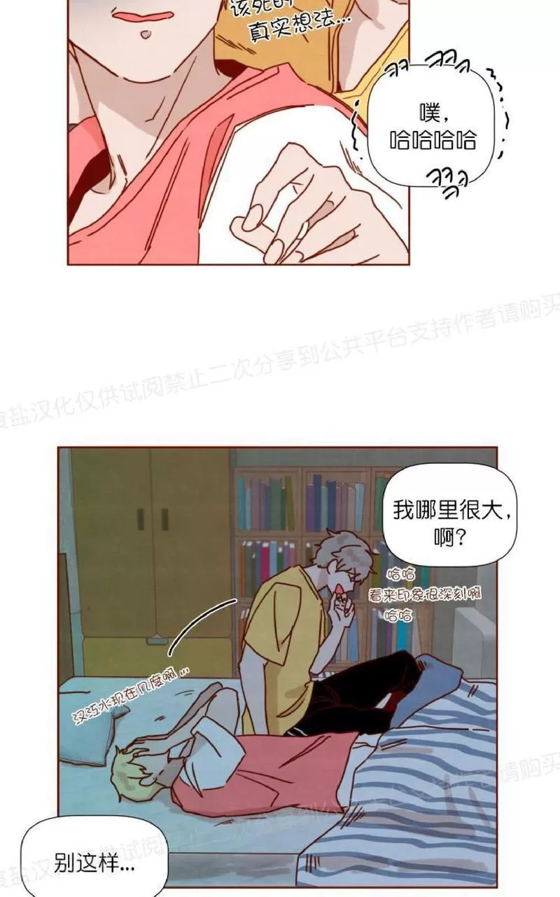 《老师请给我奖励》漫画最新章节 第25话 免费下拉式在线观看章节第【39】张图片