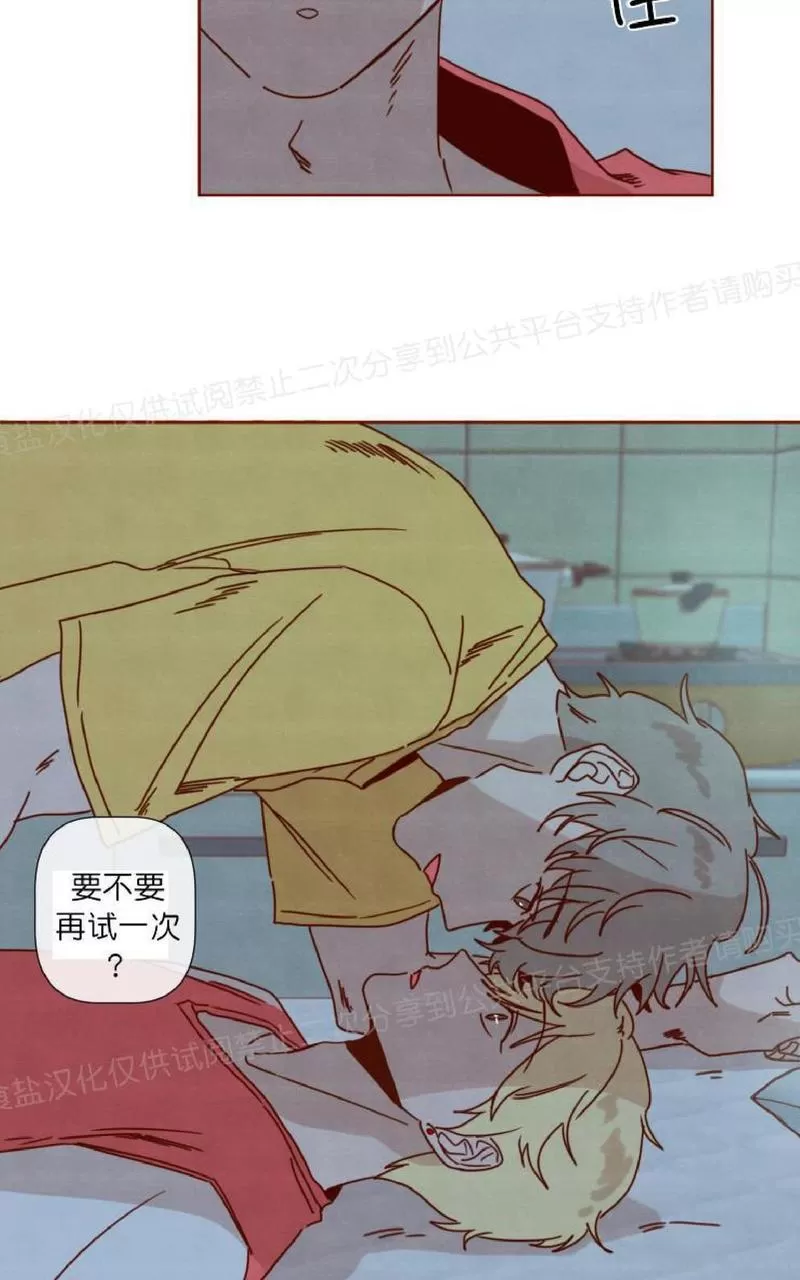 《老师请给我奖励》漫画最新章节 第25话 免费下拉式在线观看章节第【42】张图片