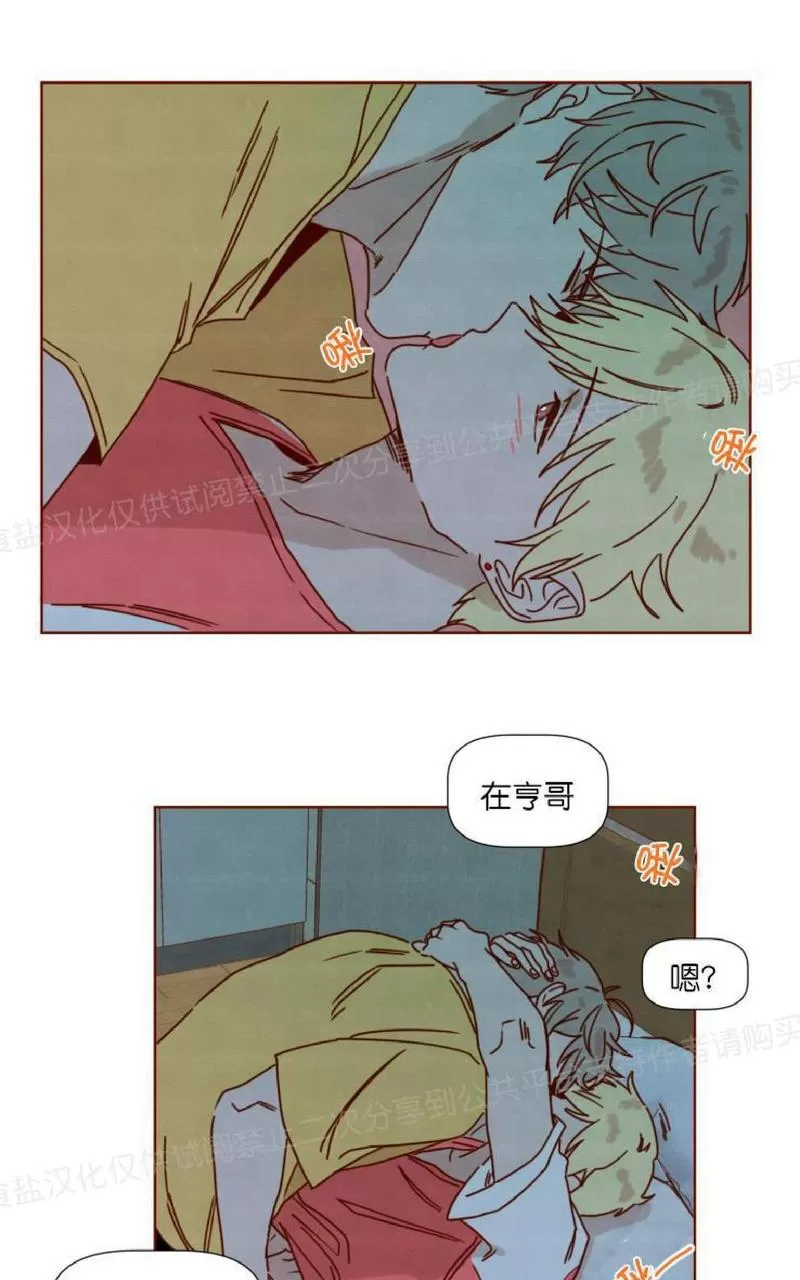 《老师请给我奖励》漫画最新章节 第25话 免费下拉式在线观看章节第【44】张图片