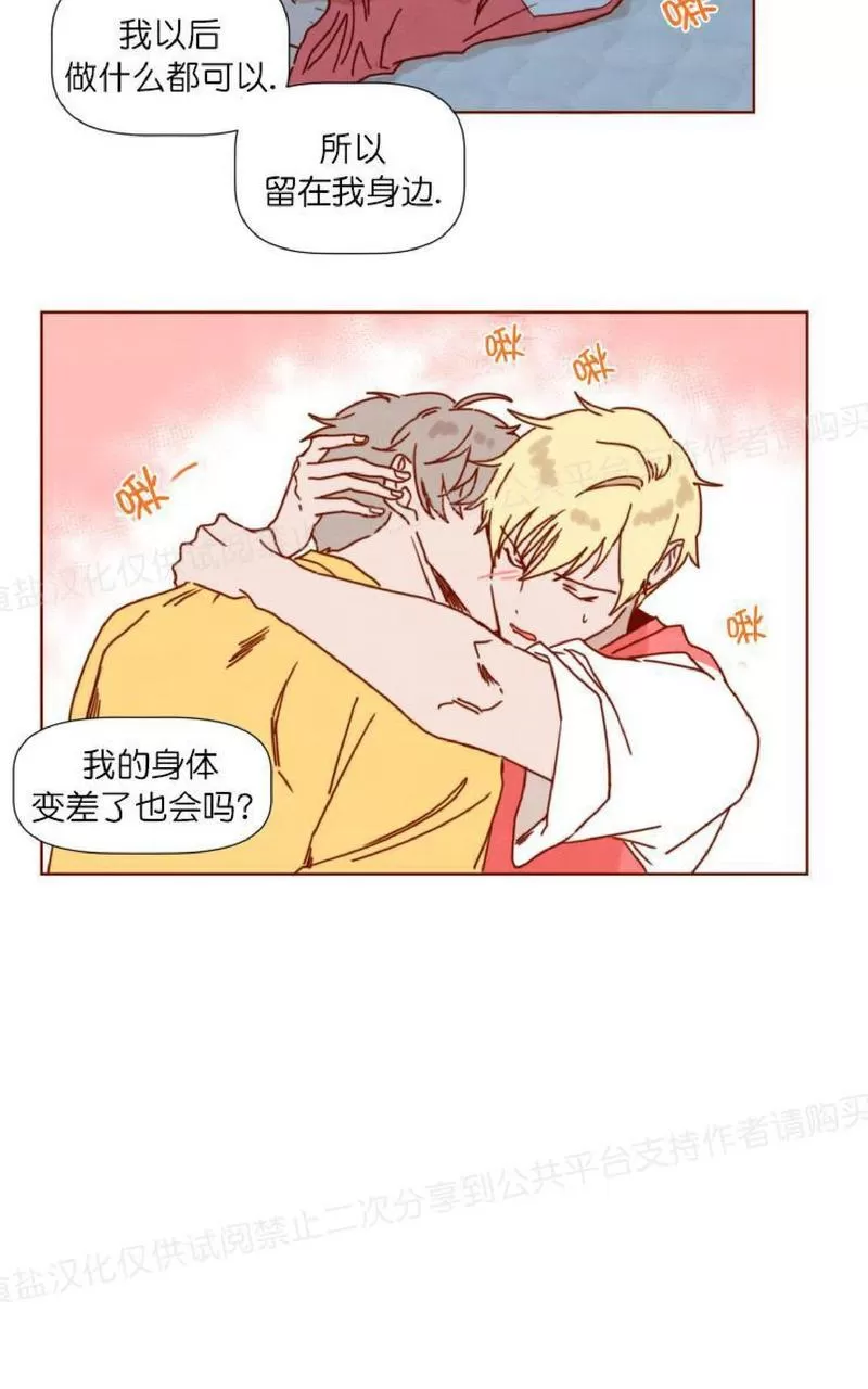 《老师请给我奖励》漫画最新章节 第25话 免费下拉式在线观看章节第【45】张图片