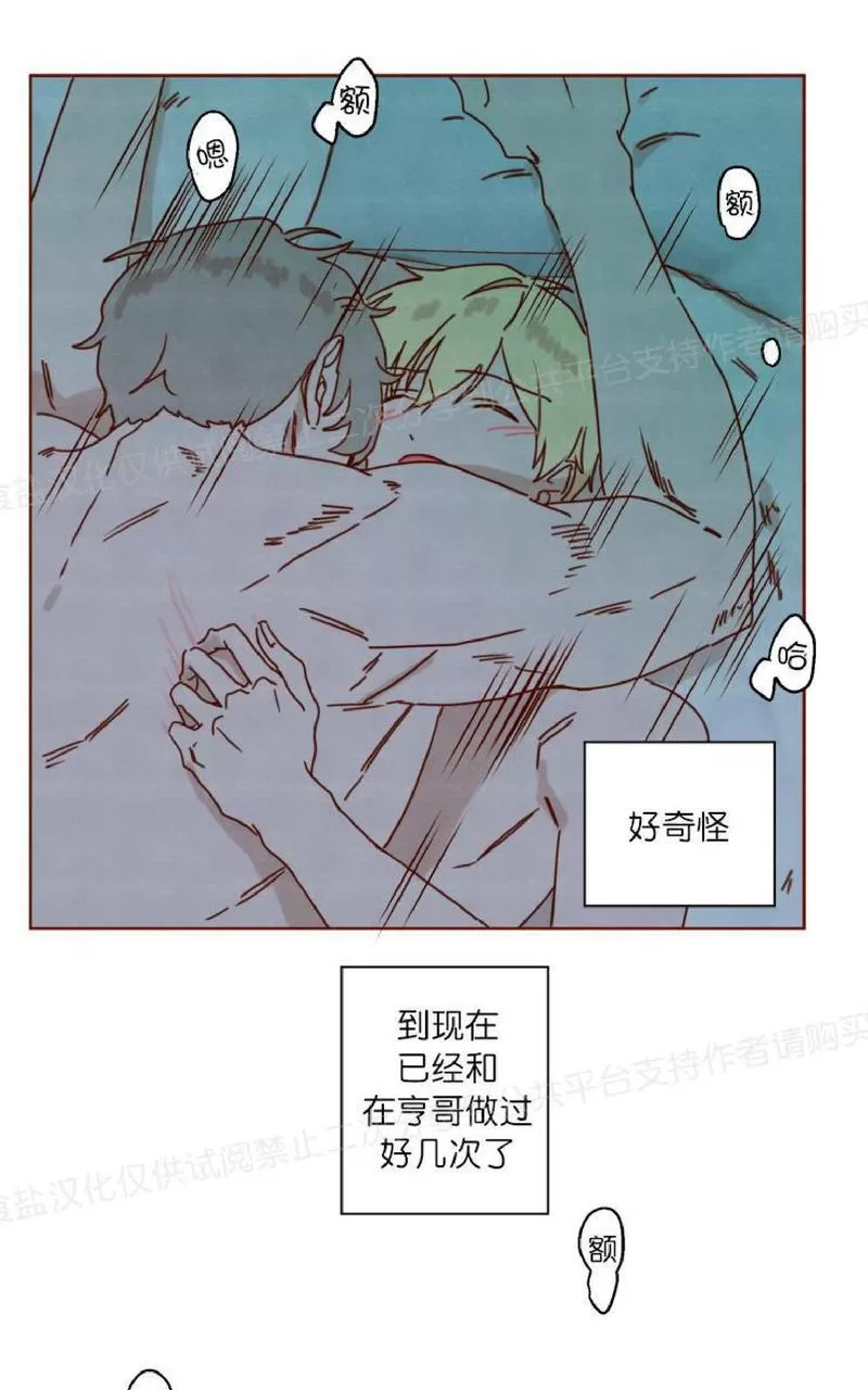 《老师请给我奖励》漫画最新章节 第25话 免费下拉式在线观看章节第【48】张图片