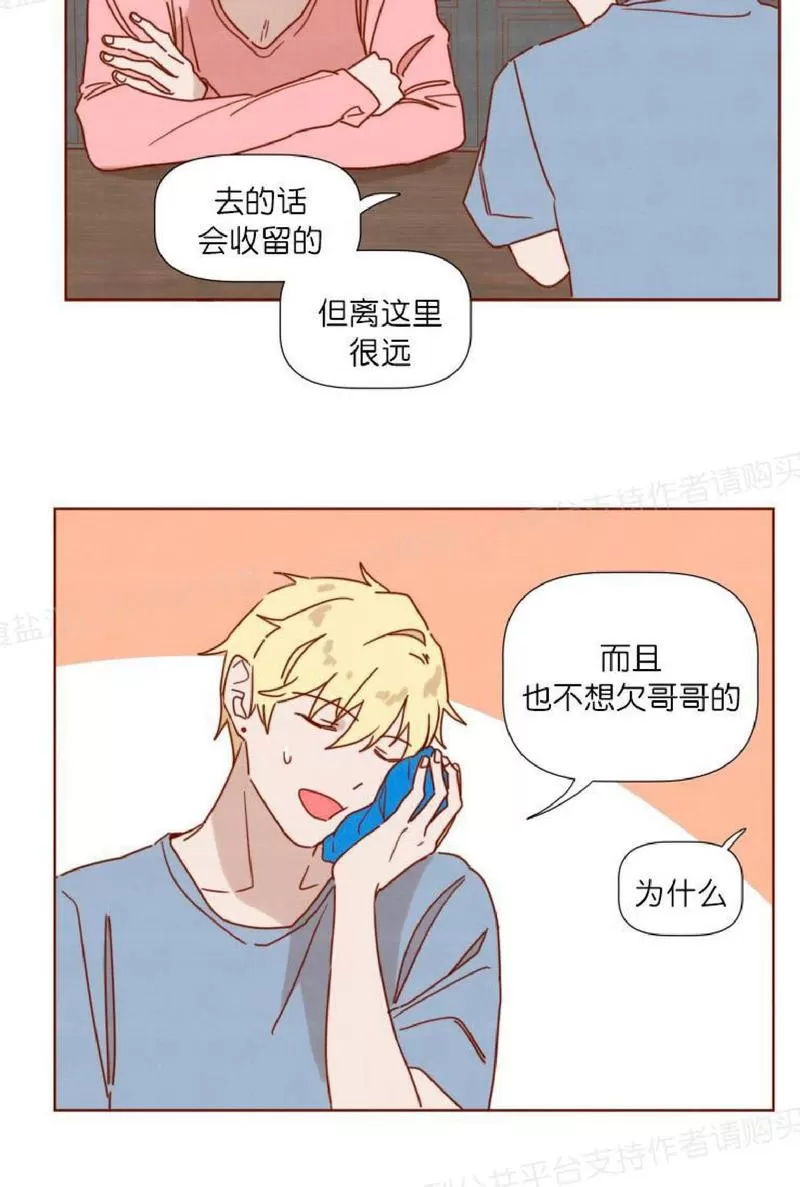 《老师请给我奖励》漫画最新章节 第25话 免费下拉式在线观看章节第【7】张图片