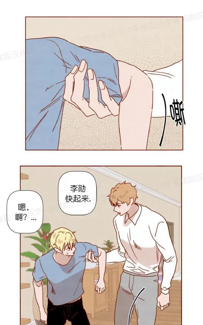 《老师请给我奖励》漫画最新章节 第24话 免费下拉式在线观看章节第【12】张图片