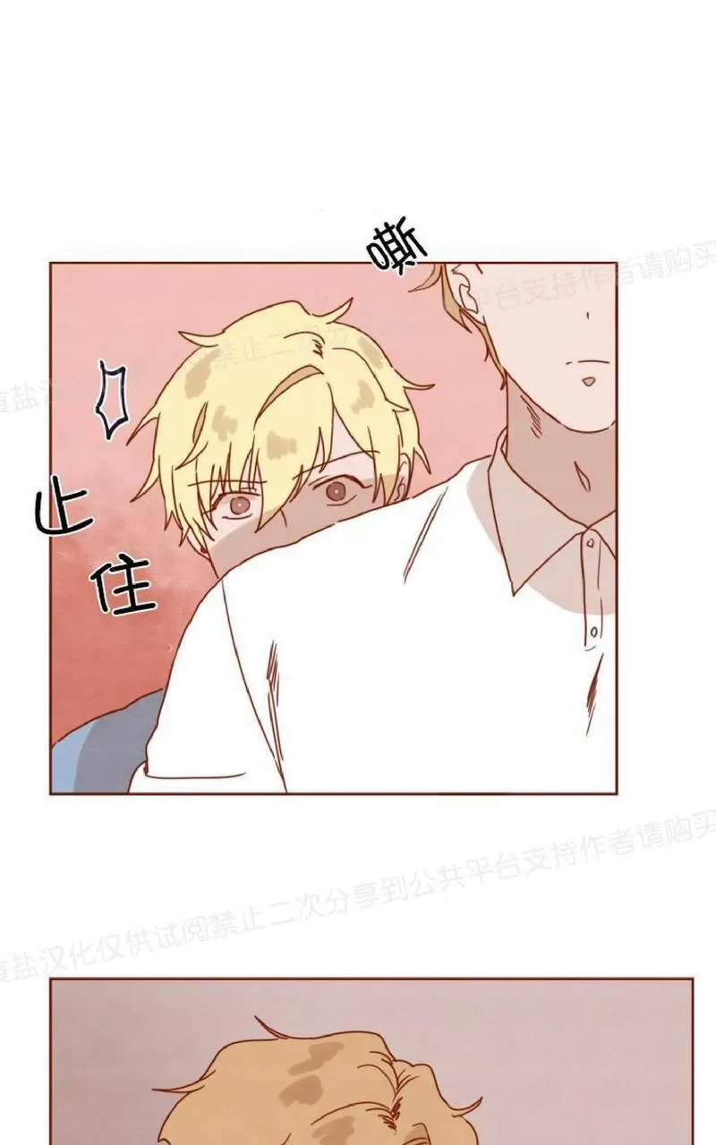 《老师请给我奖励》漫画最新章节 第24话 免费下拉式在线观看章节第【16】张图片