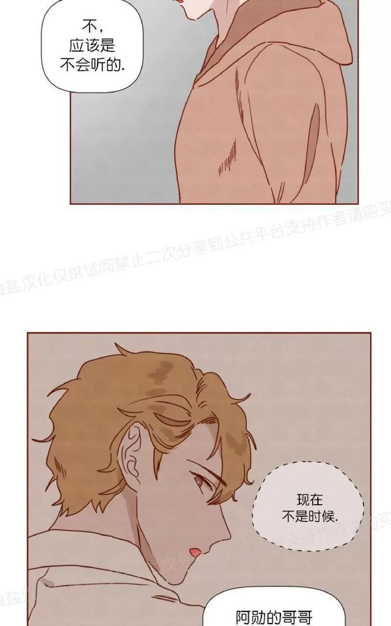 《老师请给我奖励》漫画最新章节 第24话 免费下拉式在线观看章节第【28】张图片