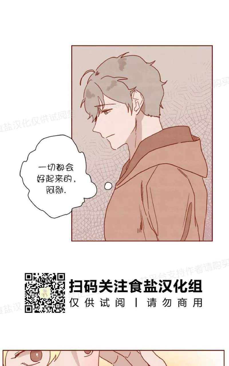 《老师请给我奖励》漫画最新章节 第24话 免费下拉式在线观看章节第【31】张图片