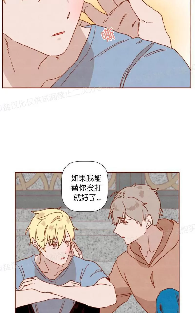 《老师请给我奖励》漫画最新章节 第24话 免费下拉式在线观看章节第【32】张图片