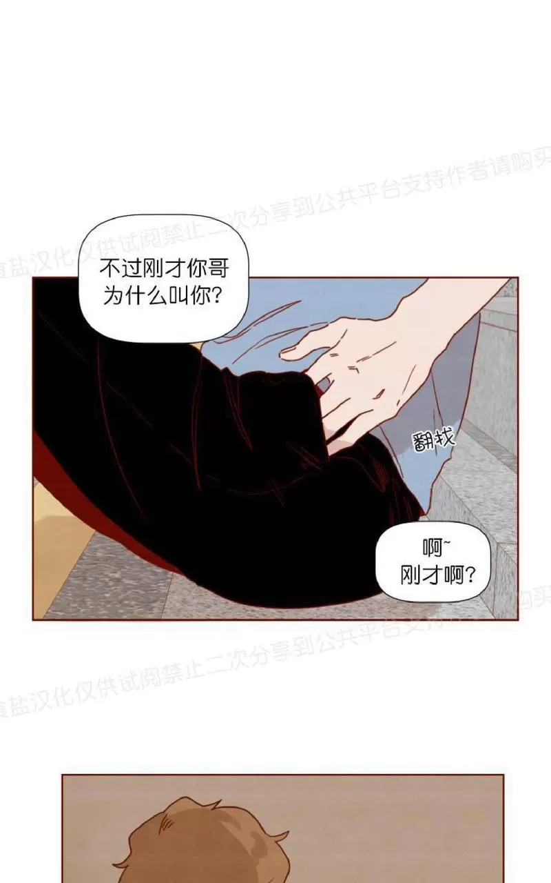 《老师请给我奖励》漫画最新章节 第24话 免费下拉式在线观看章节第【35】张图片