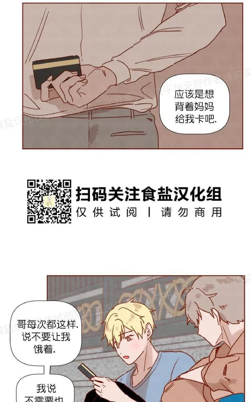 《老师请给我奖励》漫画最新章节 第24话 免费下拉式在线观看章节第【37】张图片