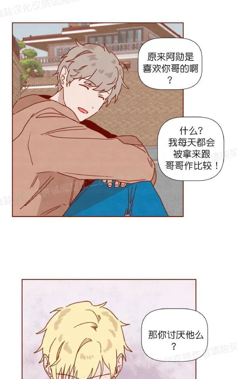 《老师请给我奖励》漫画最新章节 第24话 免费下拉式在线观看章节第【39】张图片