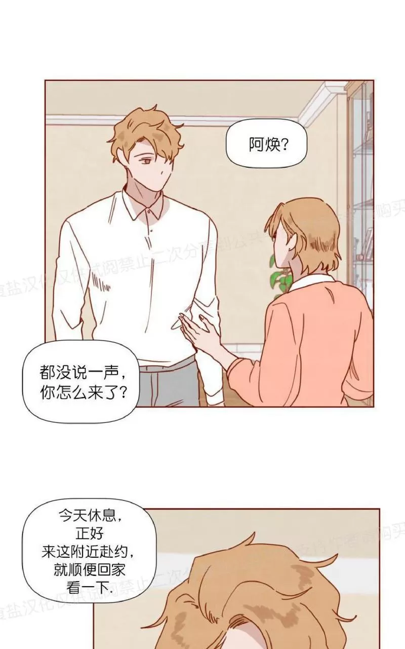 《老师请给我奖励》漫画最新章节 第24话 免费下拉式在线观看章节第【4】张图片