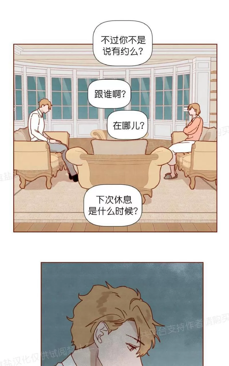 《老师请给我奖励》漫画最新章节 第24话 免费下拉式在线观看章节第【43】张图片