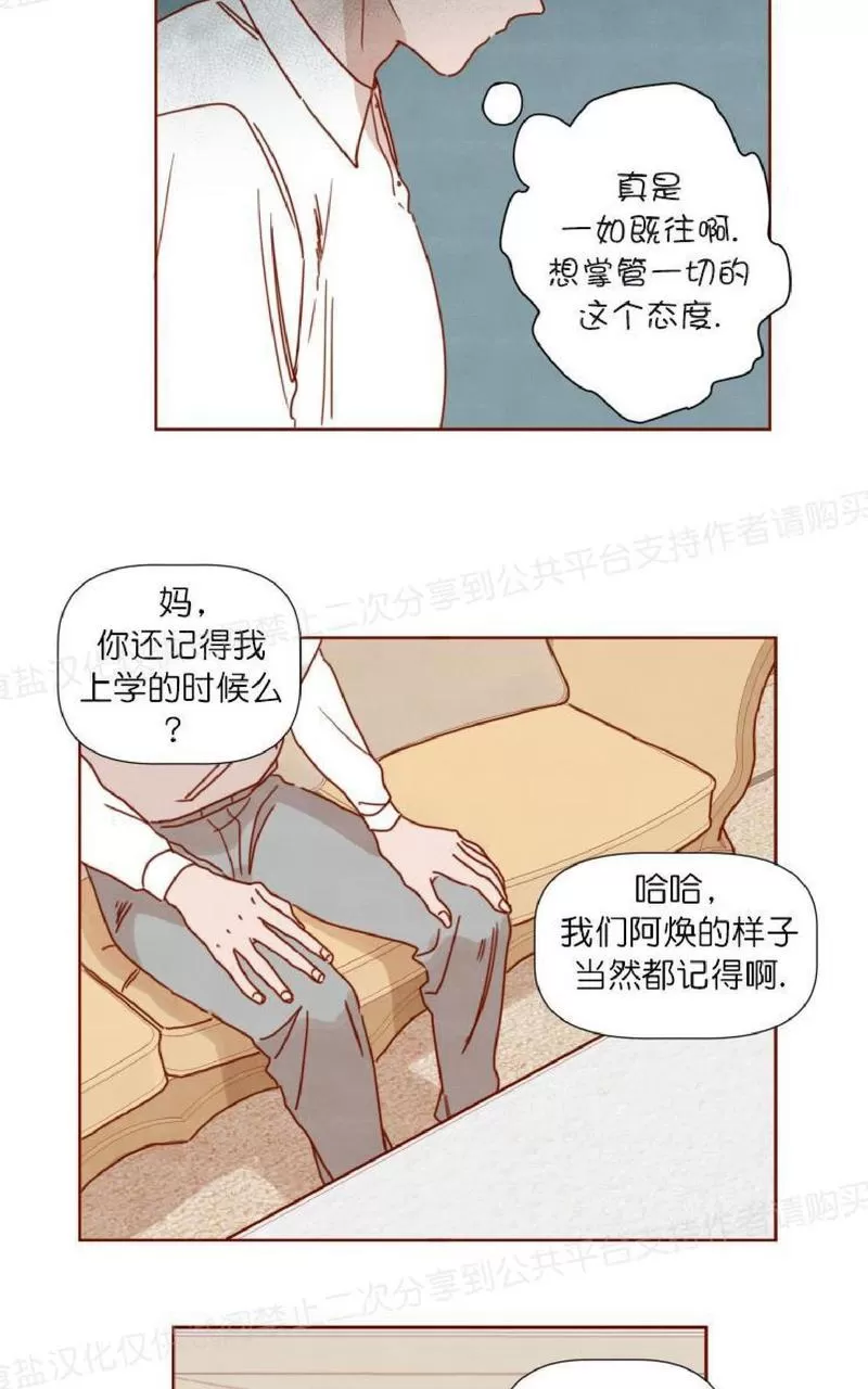 《老师请给我奖励》漫画最新章节 第24话 免费下拉式在线观看章节第【44】张图片