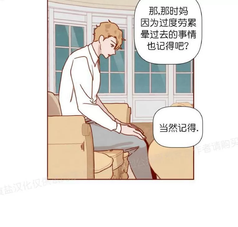 《老师请给我奖励》漫画最新章节 第24话 免费下拉式在线观看章节第【45】张图片