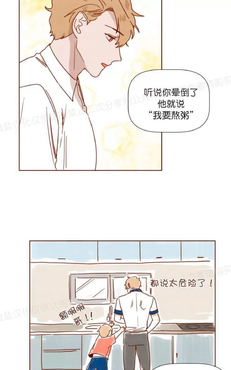 《老师请给我奖励》漫画最新章节 第24话 免费下拉式在线观看章节第【47】张图片