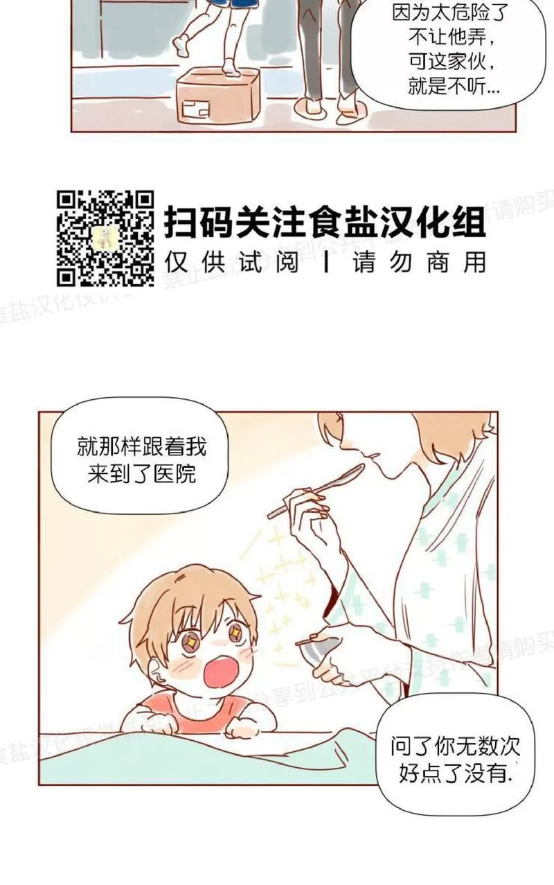 《老师请给我奖励》漫画最新章节 第24话 免费下拉式在线观看章节第【48】张图片