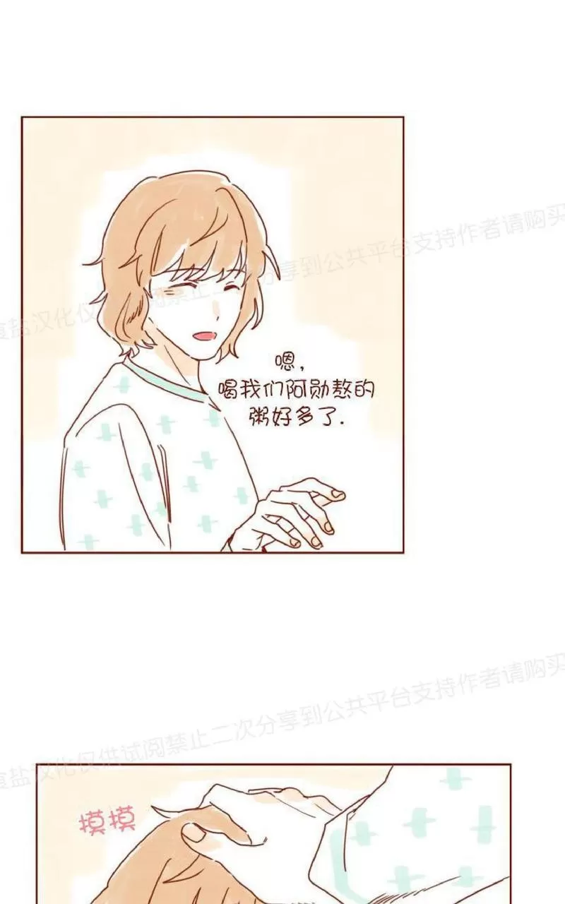 《老师请给我奖励》漫画最新章节 第24话 免费下拉式在线观看章节第【49】张图片