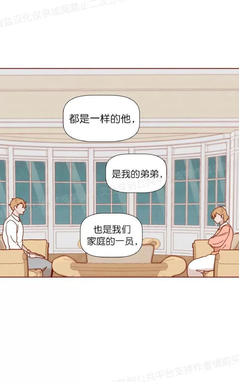 《老师请给我奖励》漫画最新章节 第24话 免费下拉式在线观看章节第【52】张图片