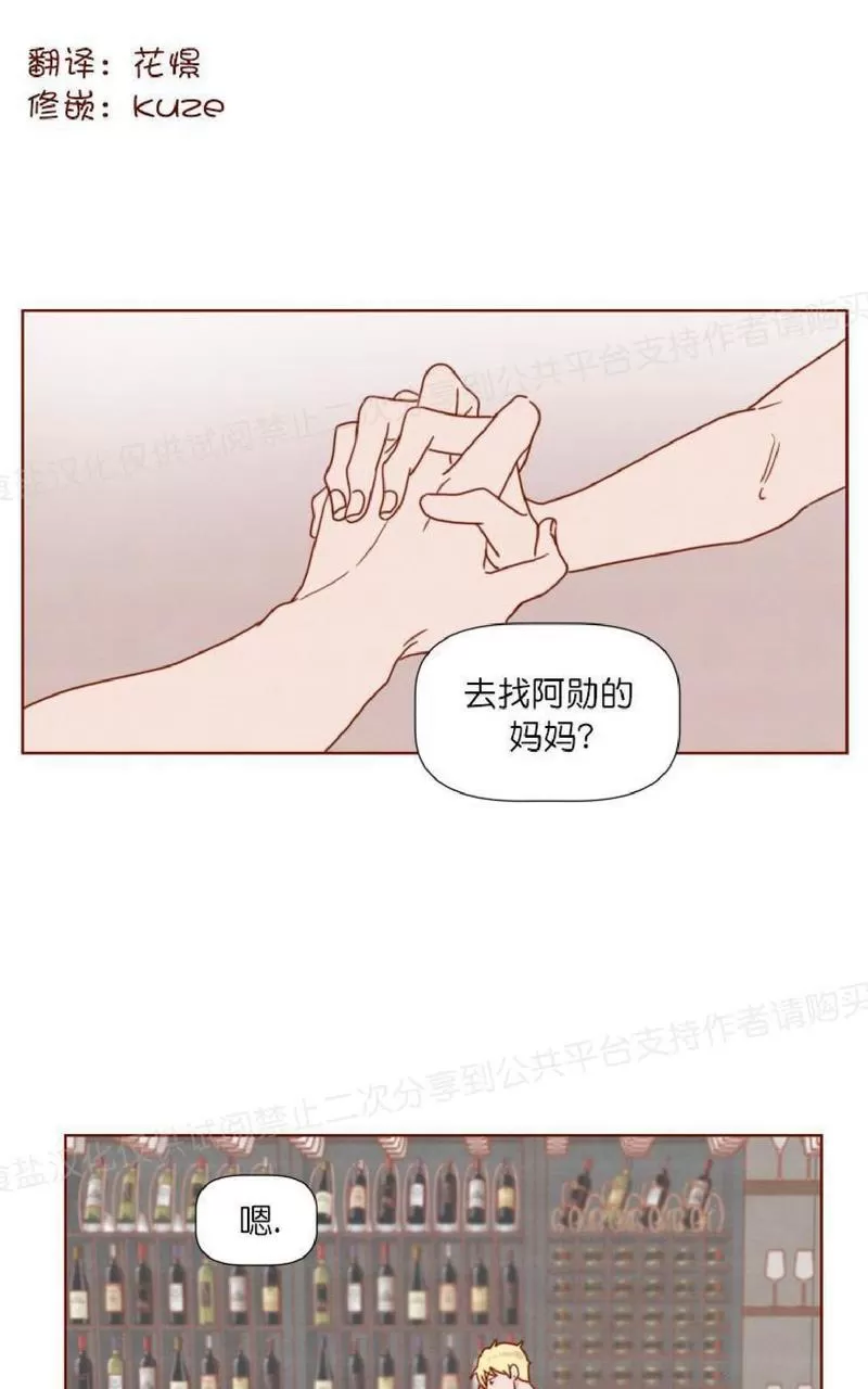 【老师请给我奖励[耽美]】漫画-（ 第23话 ）章节漫画下拉式图片-1.jpg