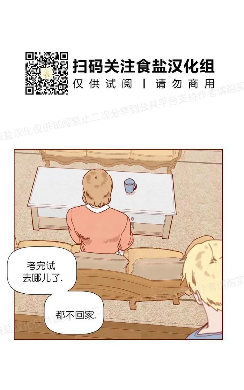 《老师请给我奖励》漫画最新章节 第23话 免费下拉式在线观看章节第【14】张图片