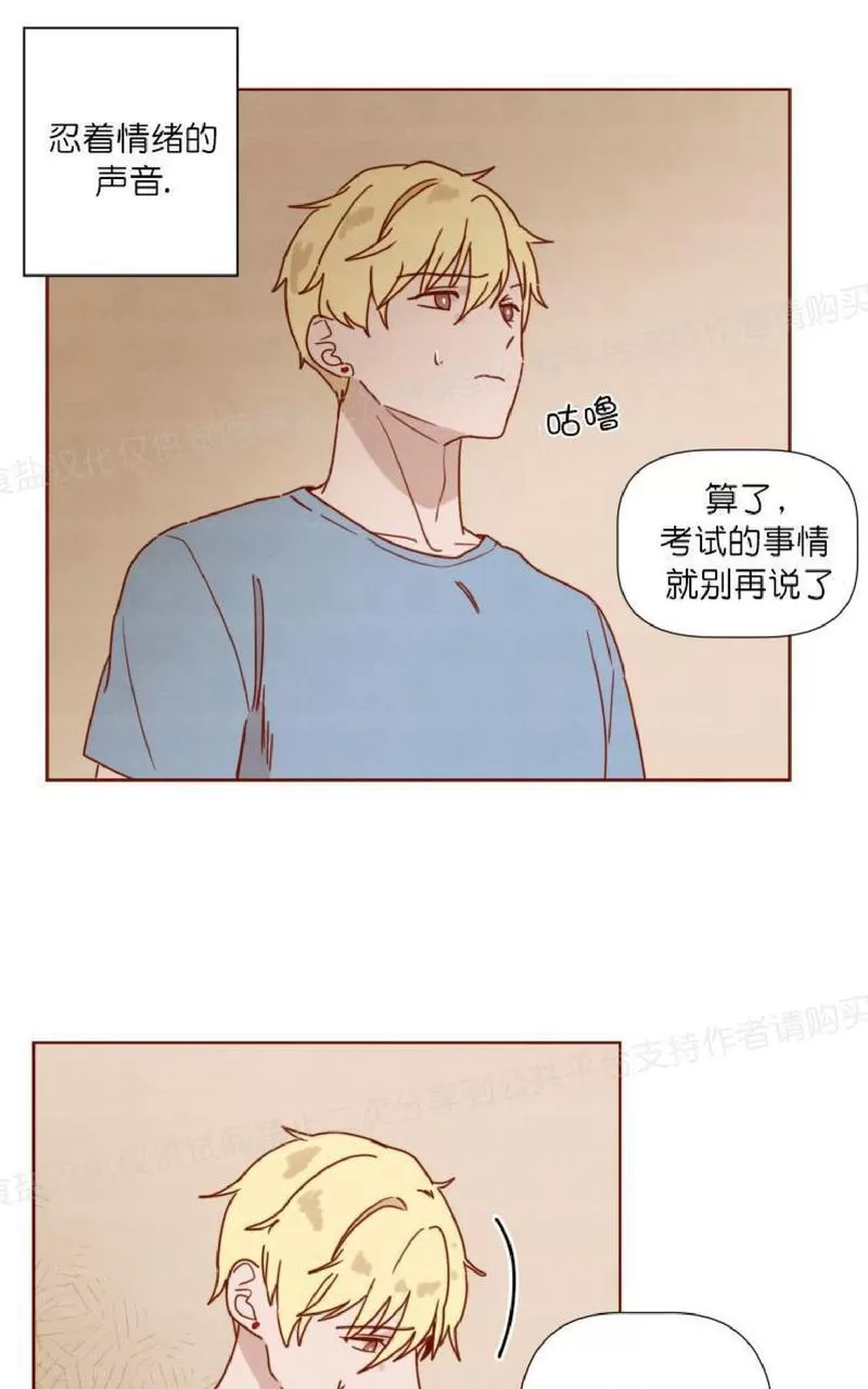 《老师请给我奖励》漫画最新章节 第23话 免费下拉式在线观看章节第【15】张图片