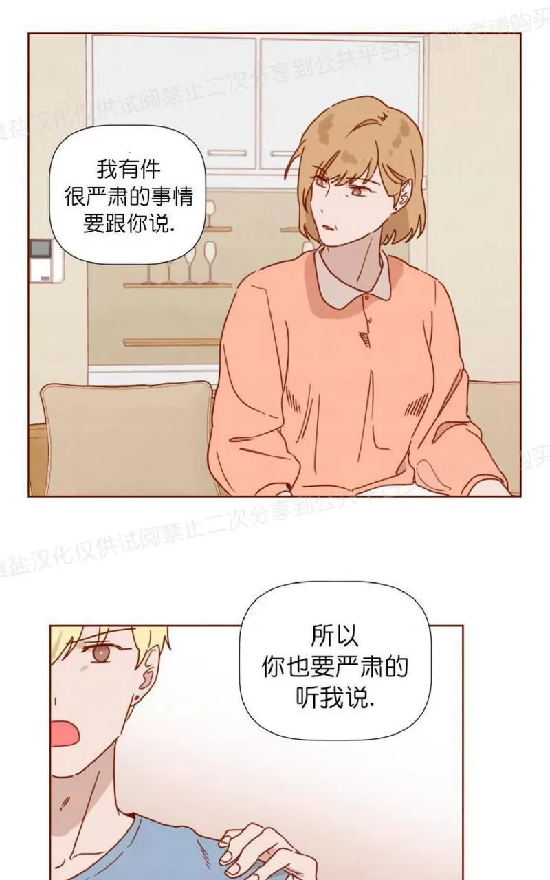 《老师请给我奖励》漫画最新章节 第23话 免费下拉式在线观看章节第【18】张图片