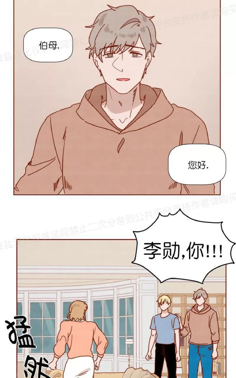 【老师请给我奖励[耽美]】漫画-（ 第23话 ）章节漫画下拉式图片-20.jpg