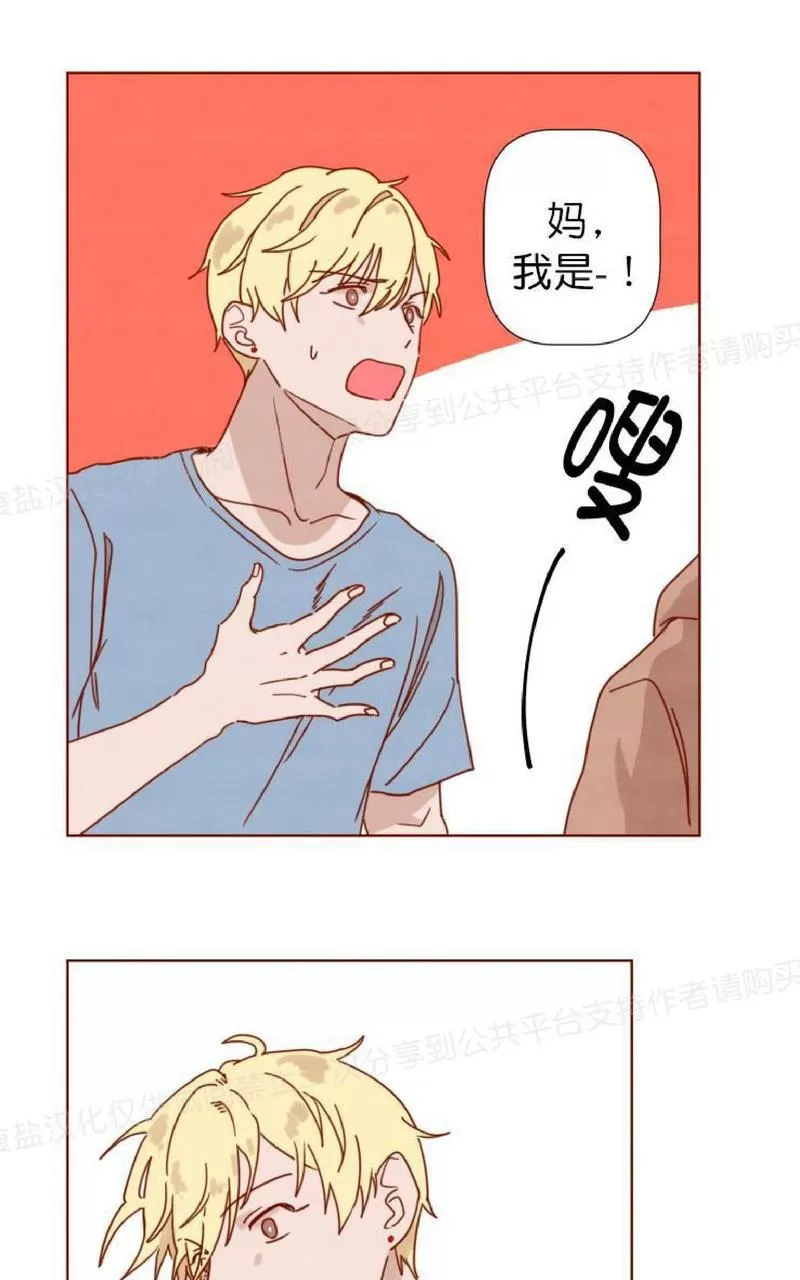 【老师请给我奖励[耽美]】漫画-（ 第23话 ）章节漫画下拉式图片-22.jpg