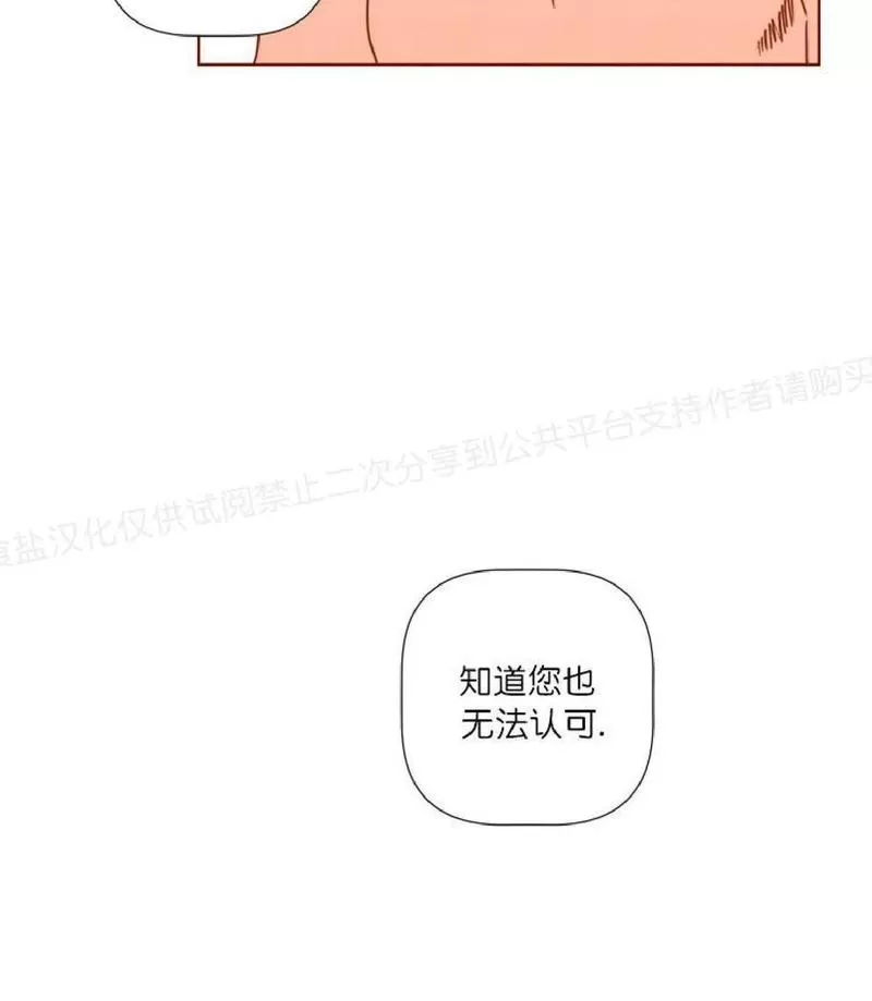 【老师请给我奖励[耽美]】漫画-（ 第23话 ）章节漫画下拉式图片-24.jpg