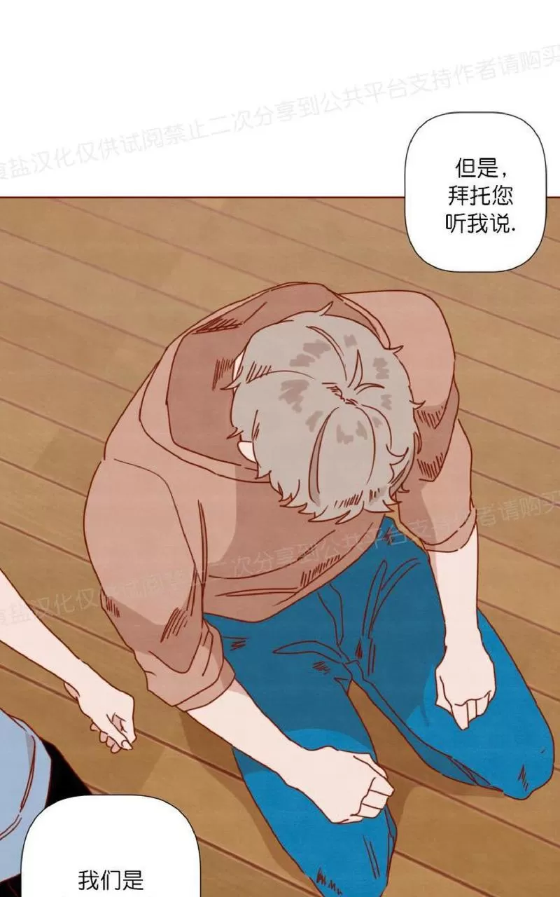 《老师请给我奖励》漫画最新章节 第23话 免费下拉式在线观看章节第【25】张图片