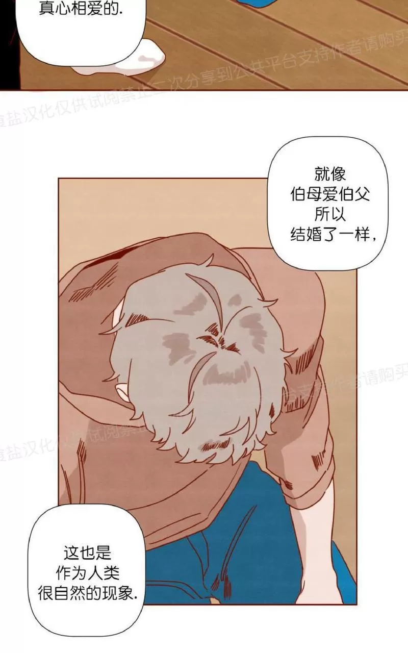 【老师请给我奖励[耽美]】漫画-（ 第23话 ）章节漫画下拉式图片-26.jpg