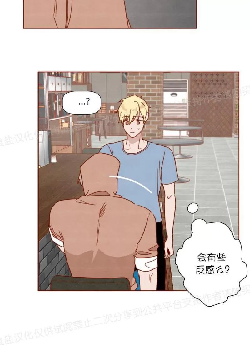 《老师请给我奖励》漫画最新章节 第23话 免费下拉式在线观看章节第【3】张图片