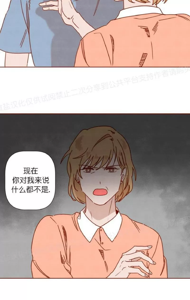 《老师请给我奖励》漫画最新章节 第23话 免费下拉式在线观看章节第【31】张图片