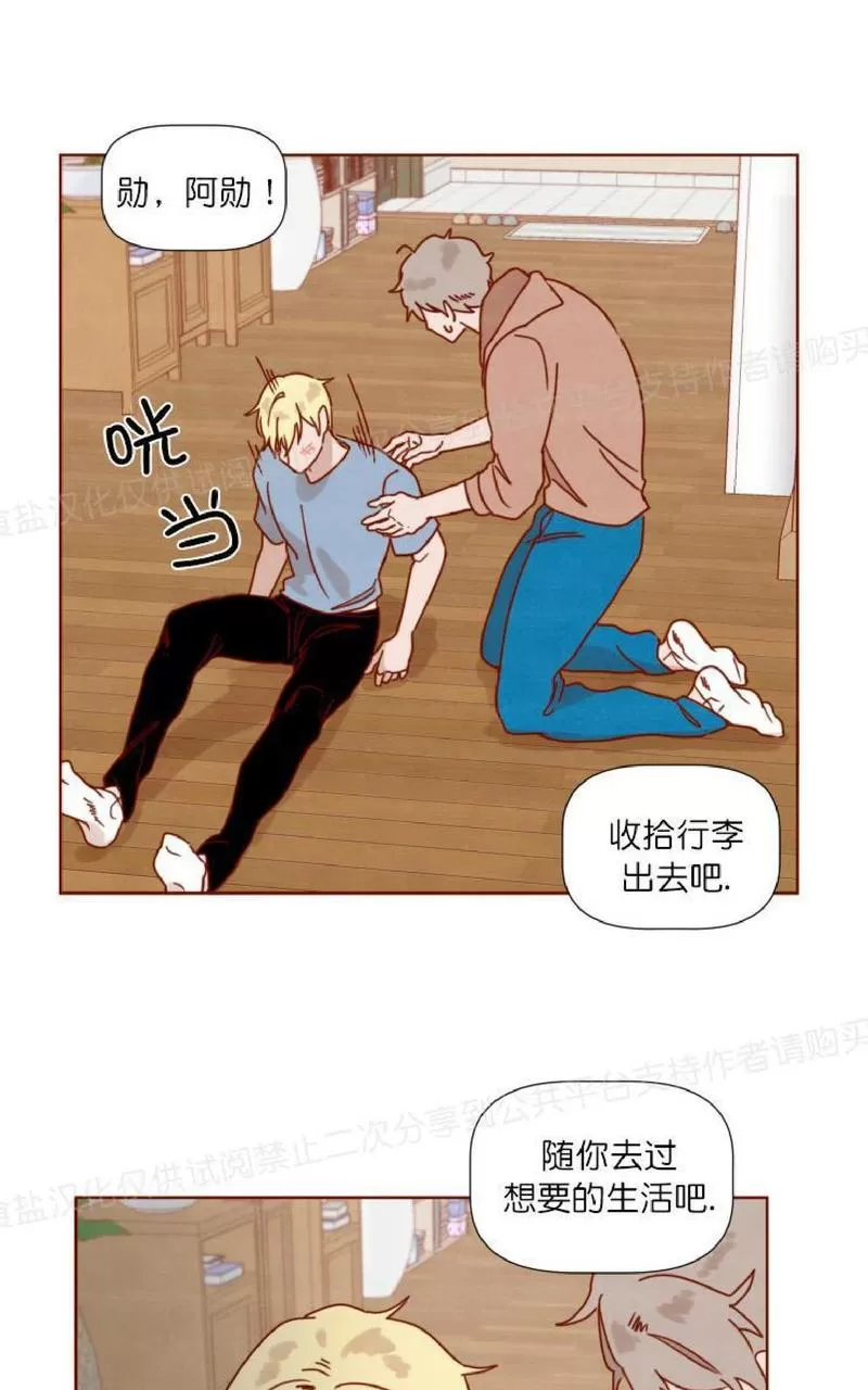 《老师请给我奖励》漫画最新章节 第23话 免费下拉式在线观看章节第【32】张图片