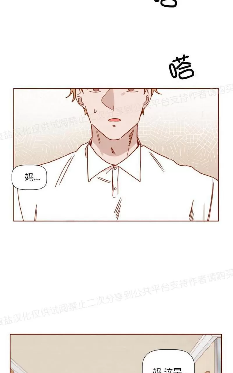 《老师请给我奖励》漫画最新章节 第23话 免费下拉式在线观看章节第【36】张图片