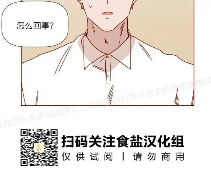 《老师请给我奖励》漫画最新章节 第23话 免费下拉式在线观看章节第【38】张图片