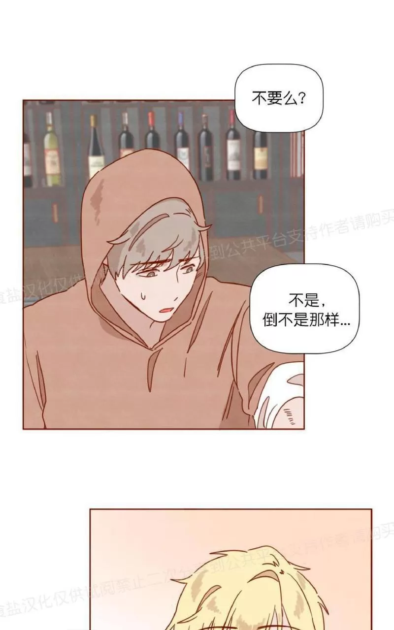 《老师请给我奖励》漫画最新章节 第23话 免费下拉式在线观看章节第【4】张图片