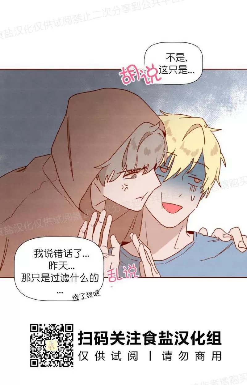 《老师请给我奖励》漫画最新章节 第23话 免费下拉式在线观看章节第【9】张图片