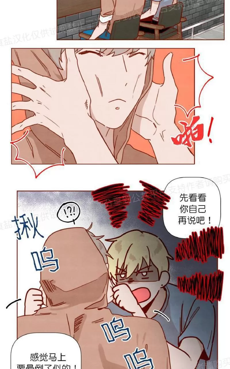 《老师请给我奖励》漫画最新章节 第22话 免费下拉式在线观看章节第【13】张图片