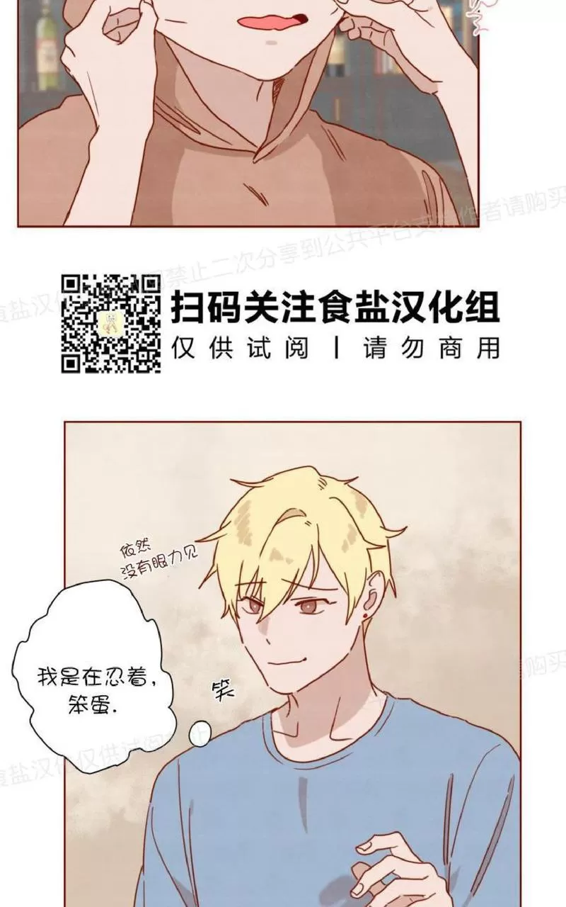 《老师请给我奖励》漫画最新章节 第22话 免费下拉式在线观看章节第【16】张图片