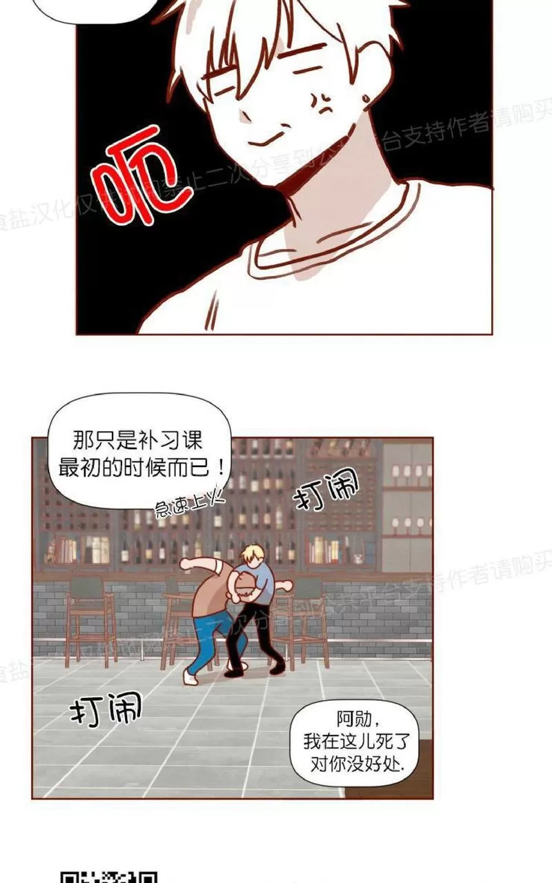 《老师请给我奖励》漫画最新章节 第22话 免费下拉式在线观看章节第【25】张图片