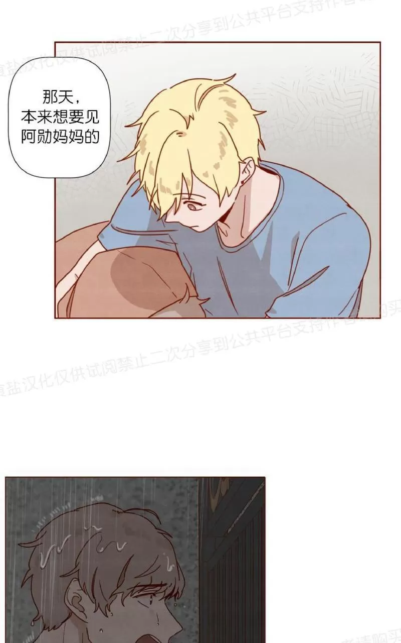 《老师请给我奖励》漫画最新章节 第22话 免费下拉式在线观看章节第【27】张图片