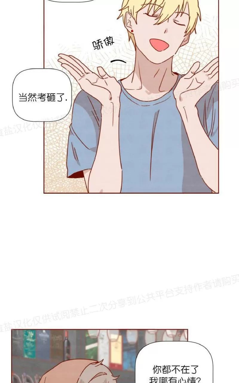 《老师请给我奖励》漫画最新章节 第22话 免费下拉式在线观看章节第【31】张图片