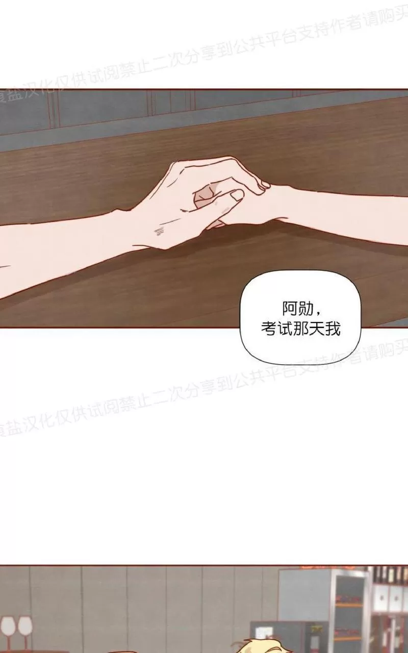 《老师请给我奖励》漫画最新章节 第22话 免费下拉式在线观看章节第【33】张图片