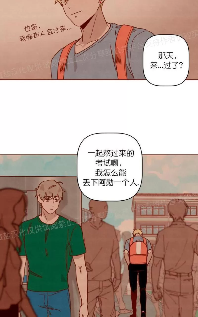 《老师请给我奖励》漫画最新章节 第22话 免费下拉式在线观看章节第【38】张图片